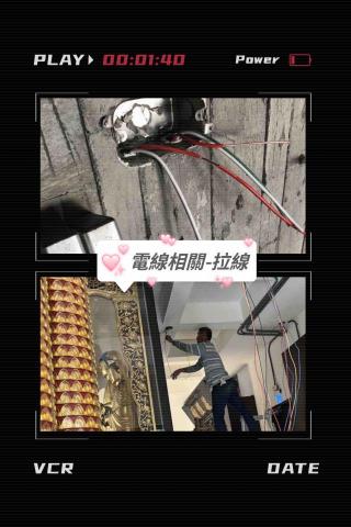 瑋恩水電 - 電線相關拉線 瑋恩水電 - 電線相關拉線