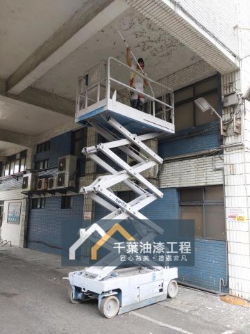 千葉油漆工程 - 