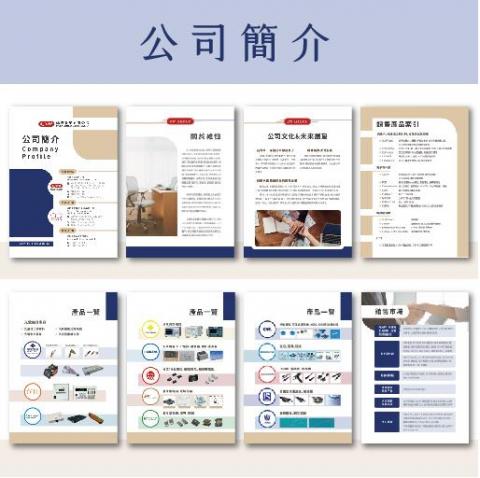 陳韋全 - 印刷物製作｜公司簡介