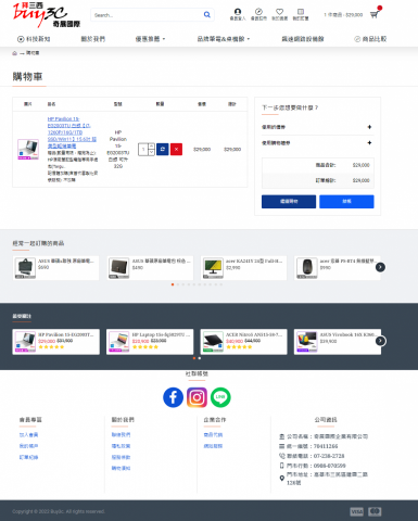 Ben - 購物車 Ben - 購物車