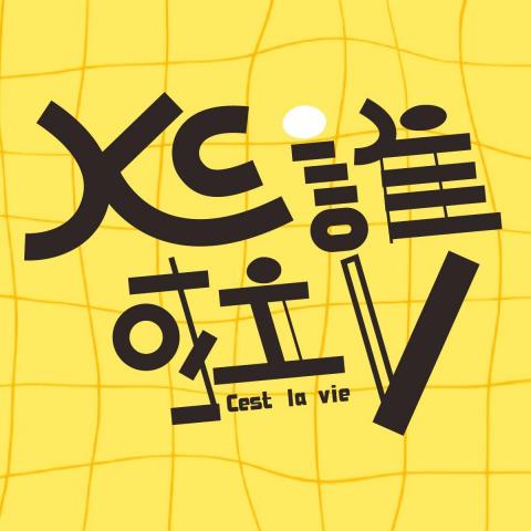 提供法文服務的專家KC誰啦V