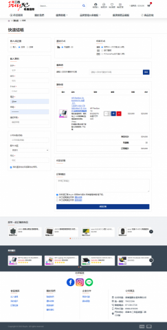 Ben - 結帳頁、金流 Ben - 結帳頁、金流