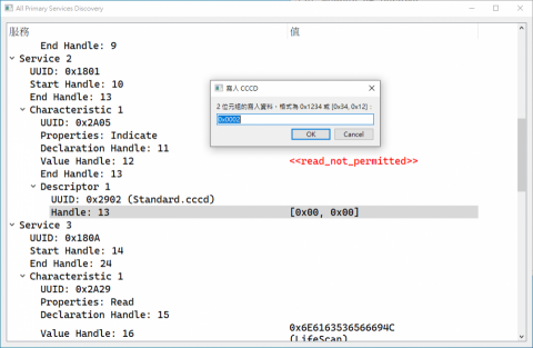 劉國楨 - Discover all primary services and characteristics and read/write characteristic values