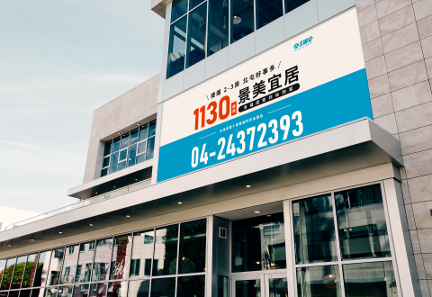 微草設計 - BANNER / 大圖設計 / 看板 設計