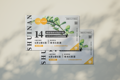 微草設計 - 社群貼文  /  社群圖文設計