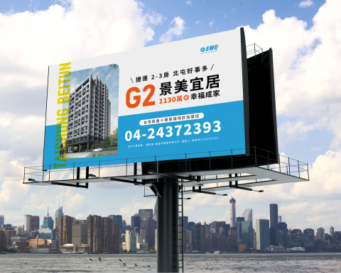 微草設計 - 不動產 / 房地產 代銷設計