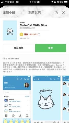 鄭茹安 - line主題製作