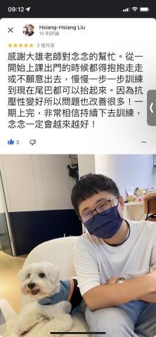 犬研室-寵物訓練 大雄 -  犬研室-寵物訓練 大雄 -