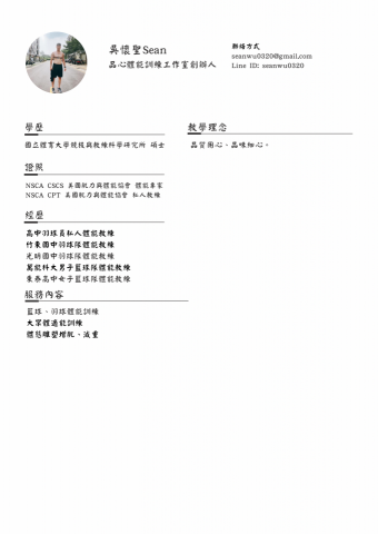 品心體能訓練工作室 - 