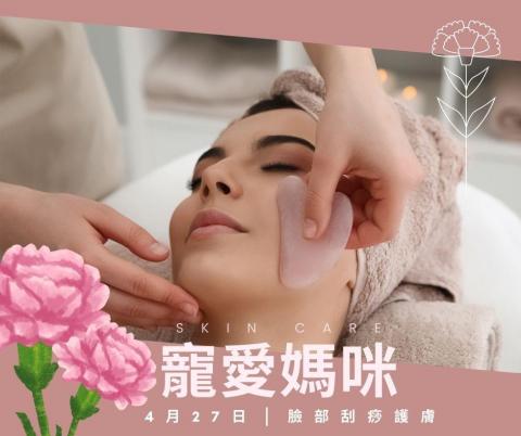 御格 - 美容工作室-母親節活動eDM