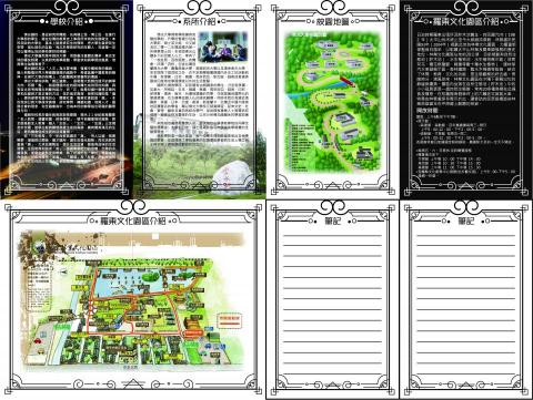 Berry - 宣傳手冊背面(可折起攤開,此為攤開圖) Berry - 宣傳手冊背面(可折起攤開,此為攤開圖)