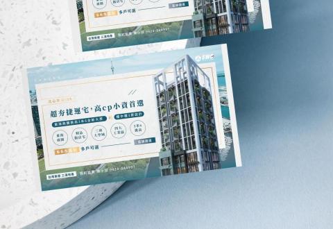 微草設計 - 房地產/不動產 代銷設計