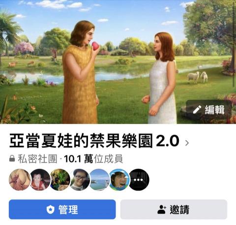 LUNA - 臉書社團管理員