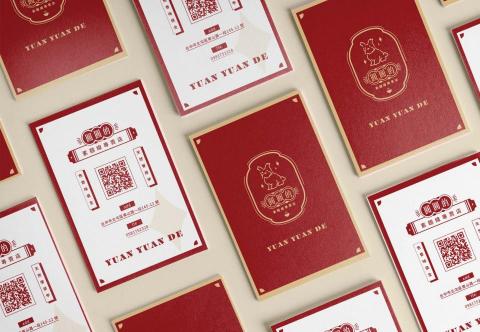 微草設計 - 個人 /  業務 / 店家 名片設計