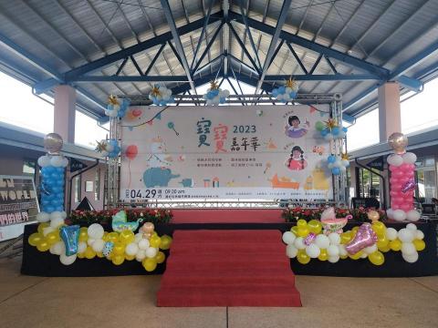 喜飛樂活動整合工作室 - 活動規劃及氣球佈置