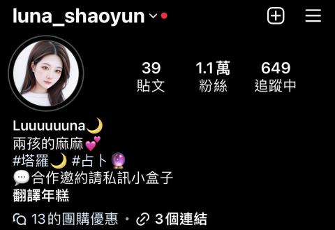 LUNA - 個人IG 