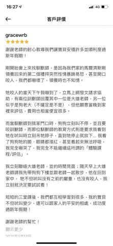 犬研室-寵物訓練 大雄 -  犬研室-寵物訓練 大雄 -