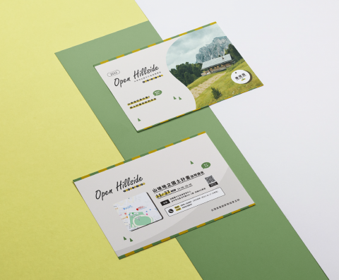 微草設計 - 邀請函 / 喜帖 / 婚喪喜慶 / 紅包 設計