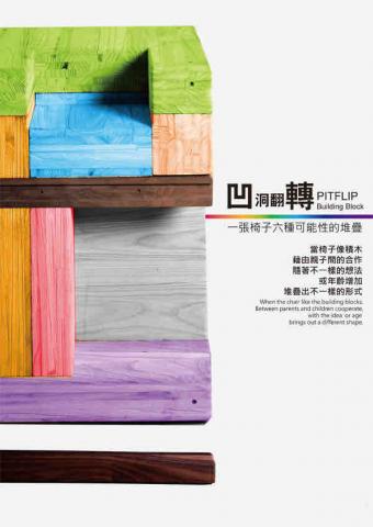Metal ε idea Σ 莓飾 - 海報排版 Metal ε idea Σ 莓飾 - 海報排版