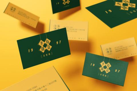 微草設計 - 名片設計