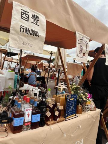 酉豊行動調飲 -  酉豊行動調飲 -