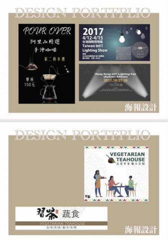 林鈺淳 - 海報設計