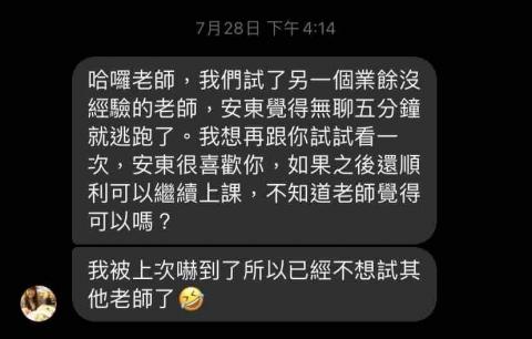 老葛老師 - 家長回饋