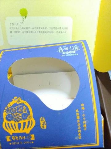 古嘉 - 餅乾禮盒包裝文案