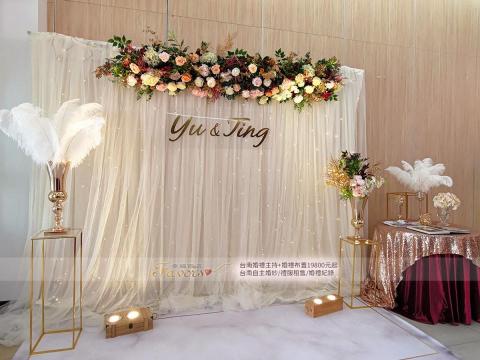 幸福宣言婚禮顧問婚紗禮服 - 