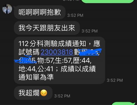 哲緯專業物理 - 我學生今年112分科57級