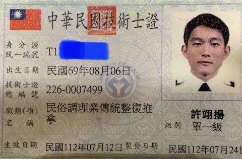 翊手回春古法整復推拿 - 