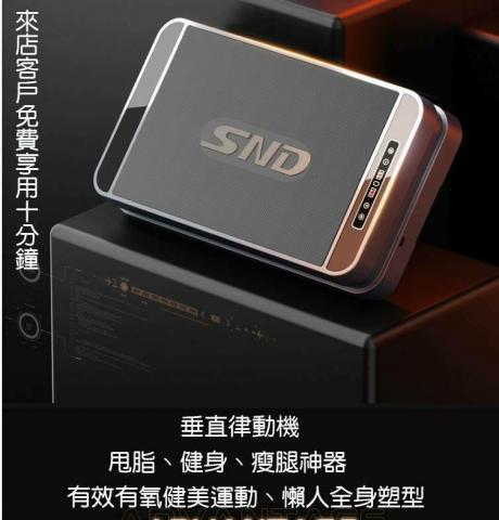 蜜莉美容坊 - 來店美容客戶免費體驗10分鐘垂直律動機