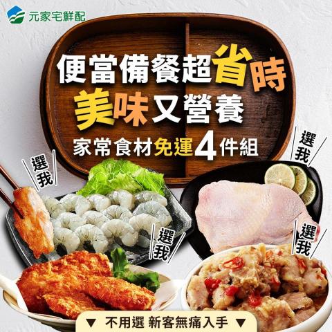 KUO YU LING - 生鮮新客Facebook廣告