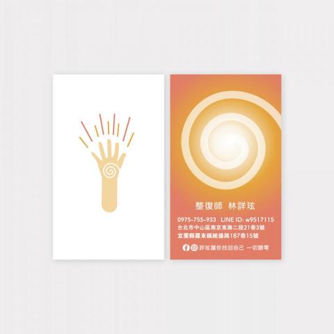 Rody - 整復推拿 名片