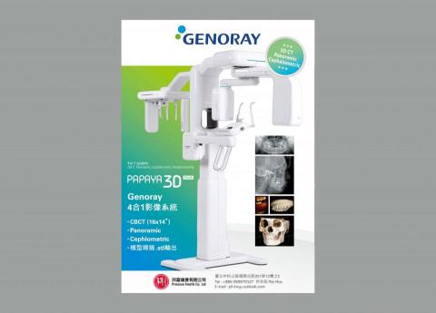 CHEN.Studio │ 陳氏工作室 - 產品DM設計-醫療器材設備產業