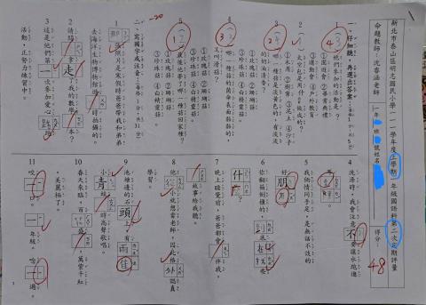 林昀 - 上學期 期末考