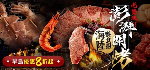 KUO YU LING - 元家宅鮮配烤肉季官網Banner