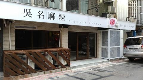 華山室內設計工程有限公司 - 