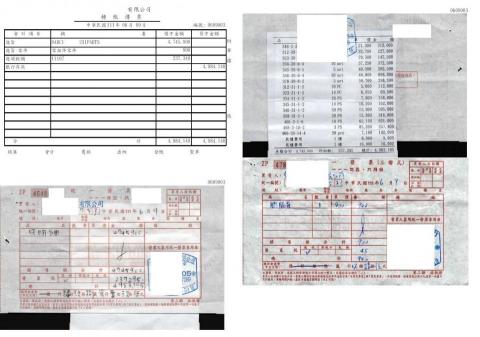 中聯會計記帳士事務所 - 傳票 憑證數位化