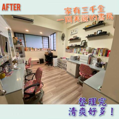 『喬出來』喬出空間來，幸福由我來 - 