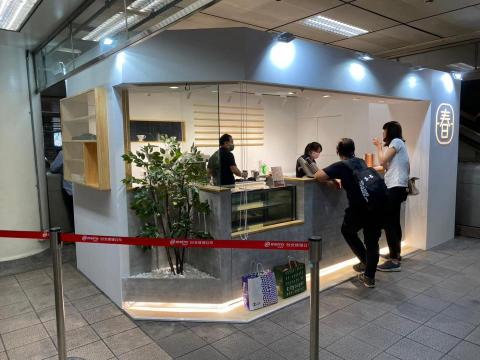 久禾工程股份有限公司 - 捷運店面