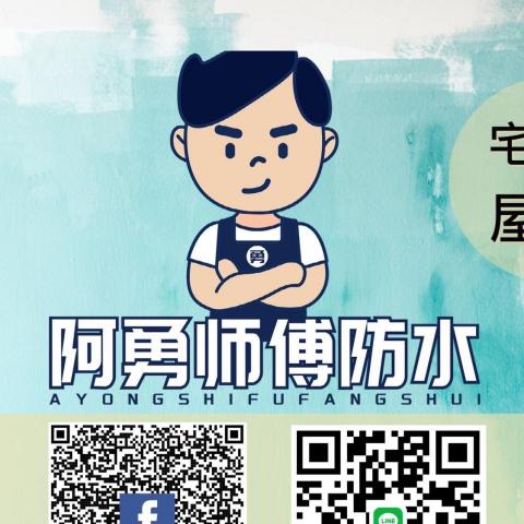 提供防漏服務的專家Guo Lu