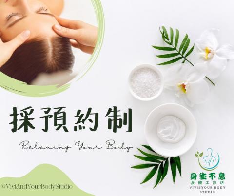Vivi Su - 預約制唷！請提前於粉絲頁預約