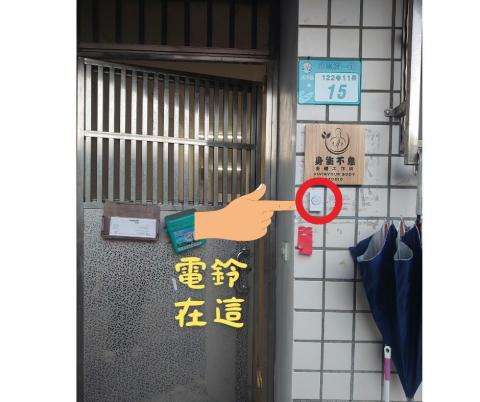 Vivi Su - 電鈴別按錯囉！
