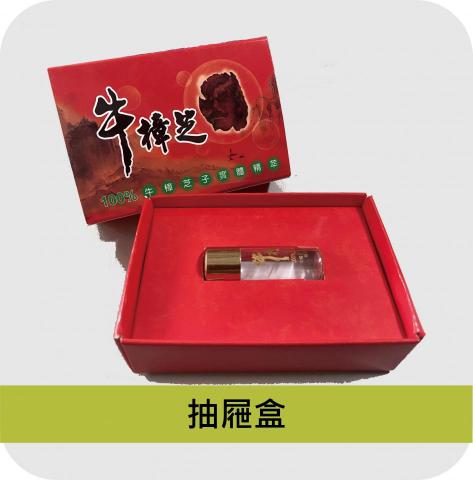 力豪印刷 - 抽屜盒