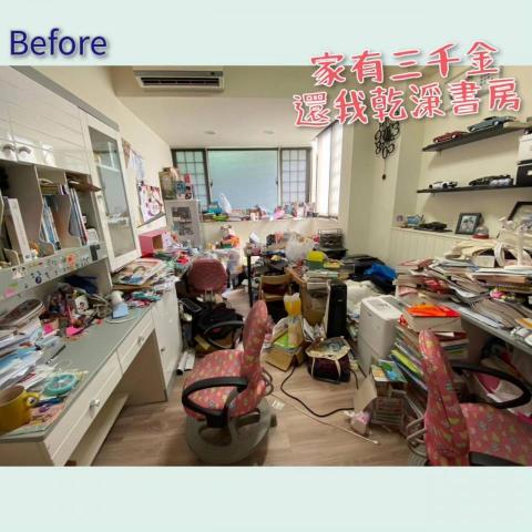 『喬出來』喬出空間來，幸福由我來 - 