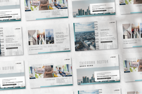 微草設計 - 簡報 / 手冊 / 企畫書 / 書籍 設計