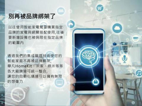 寓見美好 專業智能家庭規劃 -  寓見美好 專業智能家庭規劃 -