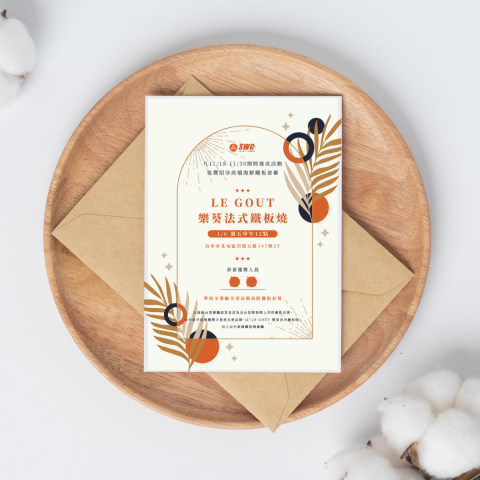 微草設計 - 婚禮 / 貼紙 / 賀卡 / 邀請函 設計