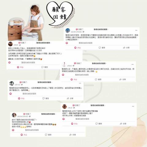 心磚家•親民系育兒整理師 - 